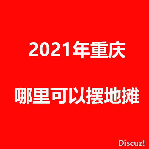 重庆2.png